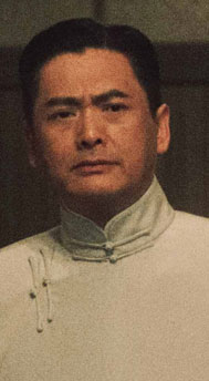 周润发 饰演 成大器