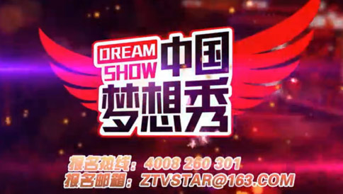 中国梦想秀 风行网 - 用风行，看最好的电影