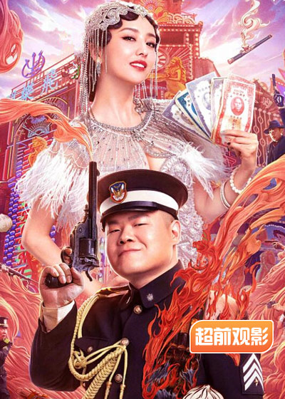 鼠胆英雄 超前观影报道封面图