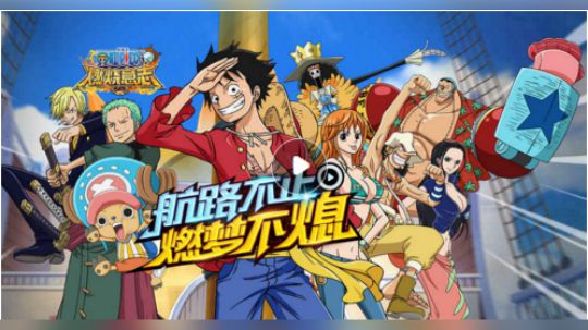 《航海王》动漫_全集(1-800集)高清在线观看