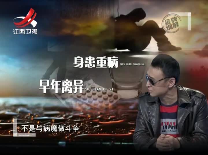 金牌调解最新一期_2018金牌调解高清在线观看