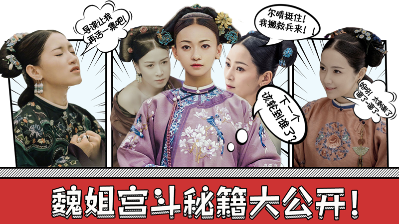 《延禧攻略》电视剧_全集(1-70集)高清在线观