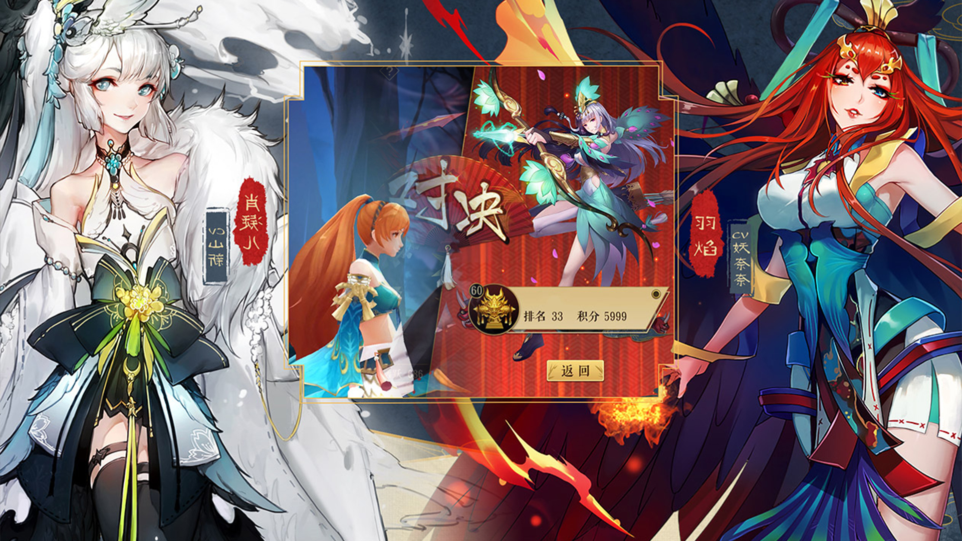 《妖神记》动漫_全集(1-80集)高清在线观看