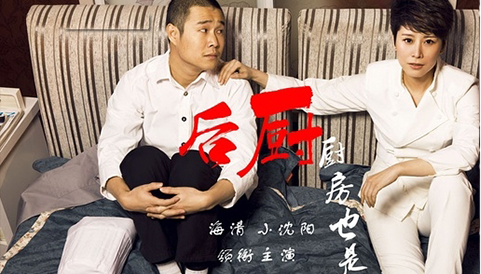 河北卫视-《后厨》 风行网 - 用风行,看最好的电影