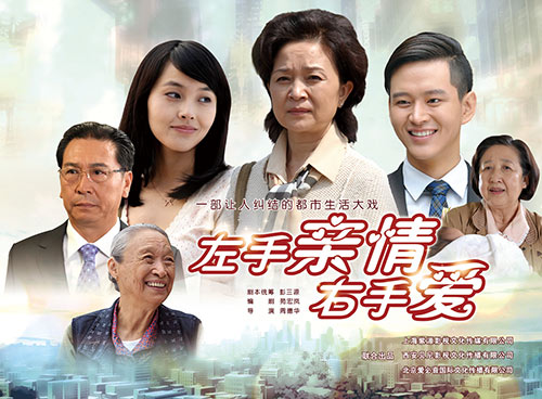 北京爱必喜新推力作左手亲情右手爱