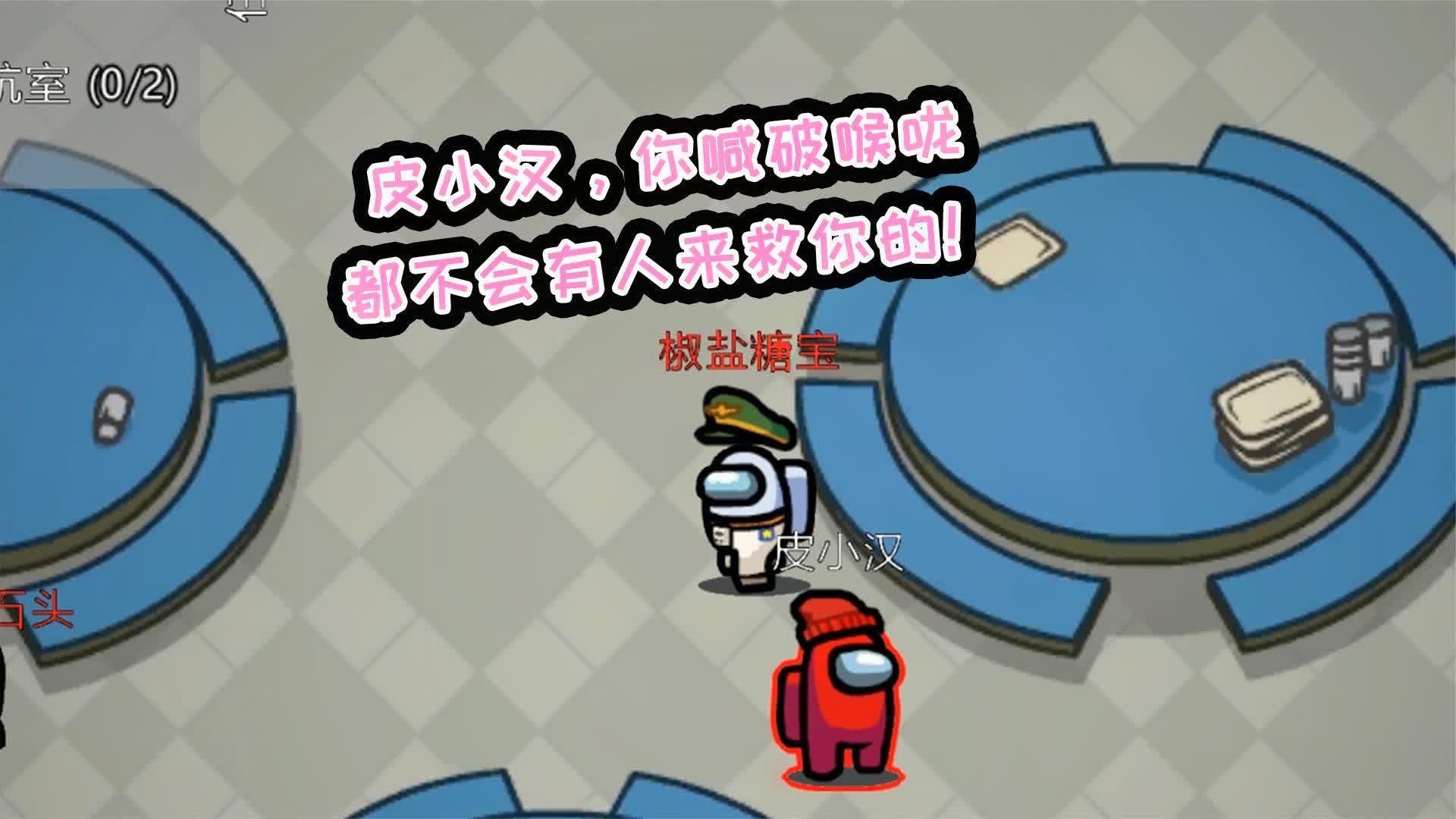 椒盐糖宝:众所周知,火爆猴是第三个内鬼!