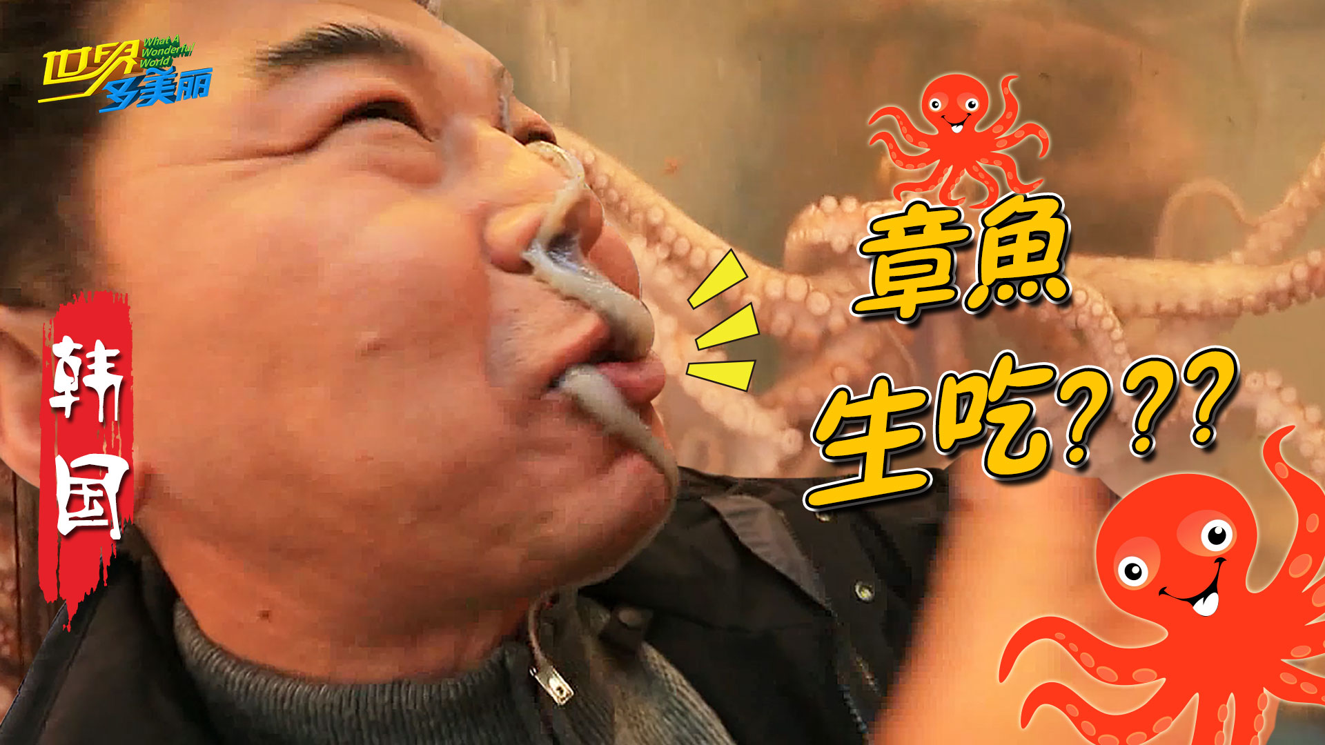 大叔生吃活章鱼,这吃法够生猛!