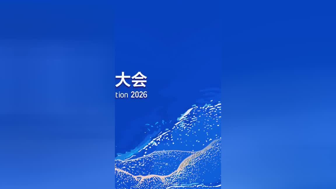 #第十三届中国网络视听大会# 网络视听展交开放日解锁视频（竖版）封面