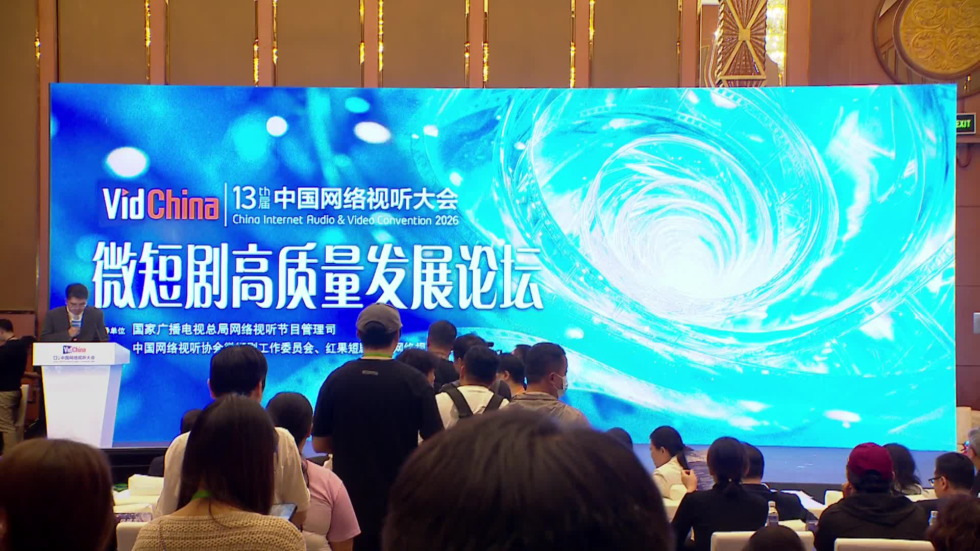 主题演讲-陈瑞卿-AI赋能—重构微短剧精品内容新生态封面