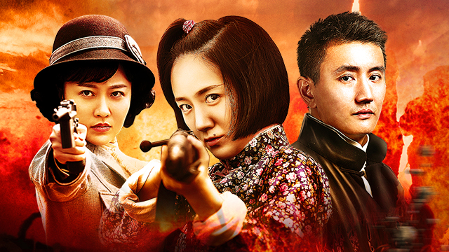 重温革命年代的历史血色童心李泰热血抗战掀谍战风云追风行动巾帼热血