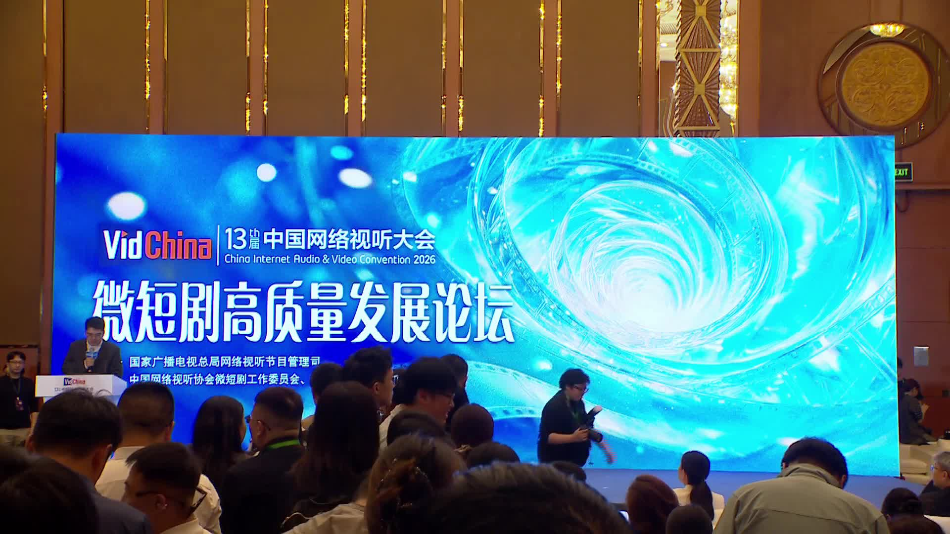 开场-开场和介绍出席嘉宾封面