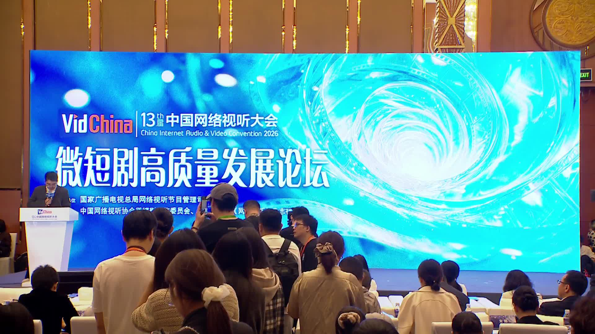 主题演讲-马李永-AI赋能新表达，品质引领新视听—咪咕短剧的繁星沐光之路封面