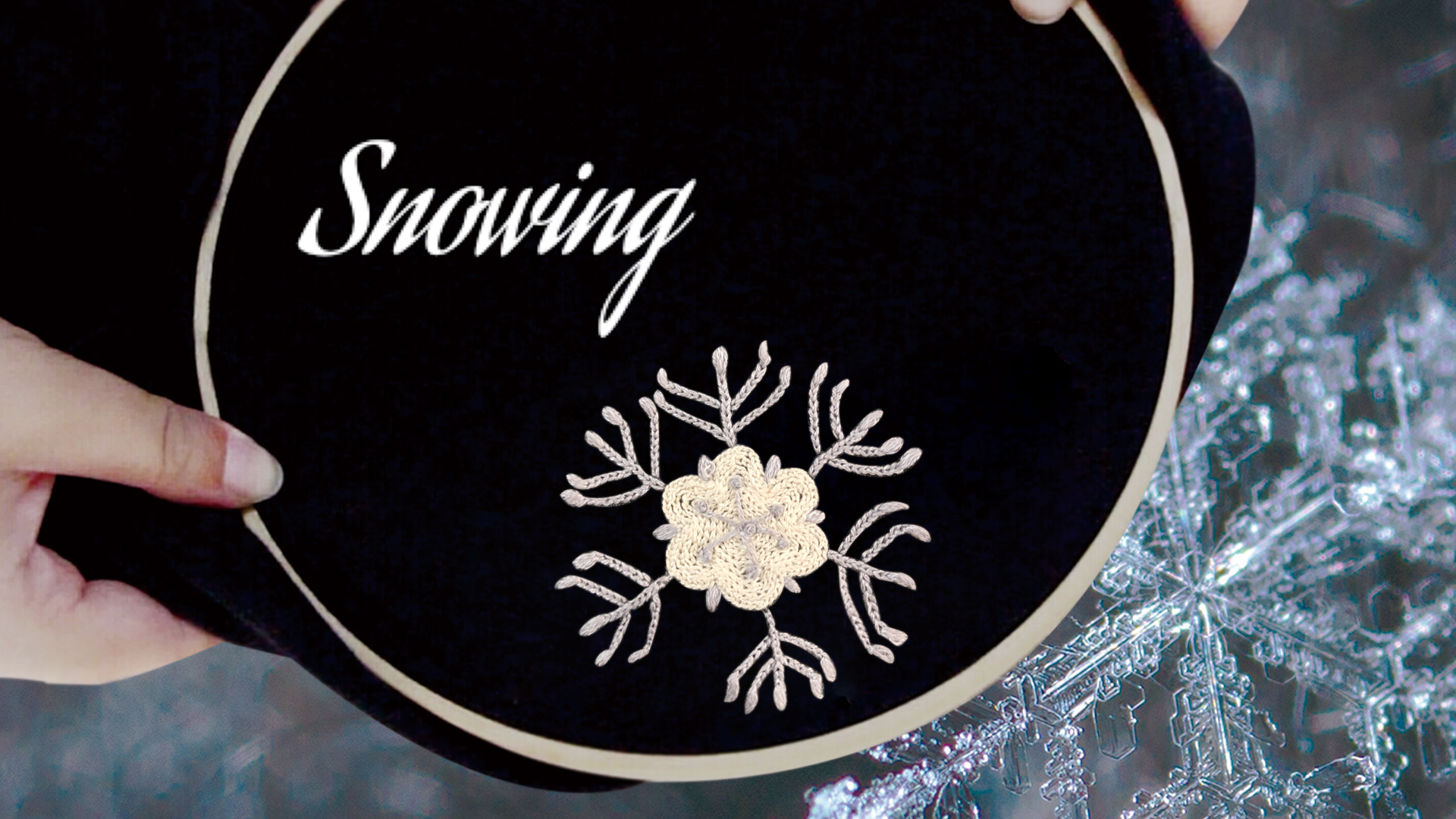 手工刺绣 把冬天的雪花留在衣服上