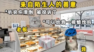 我是外卖小哥，今天是我生日